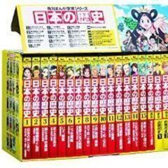 【化粧箱付き】角川まんが学習シリーズ 日本の歴史 全15巻+別巻4冊セット 角川まんが学習シリーズ 日本の歴史 全15巻+別巻4冊定番セット
