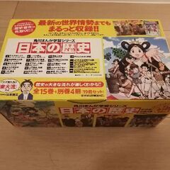 角川まんが学習シリーズ 日本の歴史 全15巻+別巻4冊定番セット