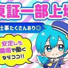 千葉県 八千代市のアルバイト バイト パートの求人募集情報 ジモティー