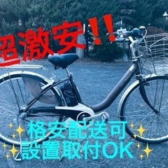 ET93番 ⭐️電動自転車Panasonic ビビ ELTX63⭐️