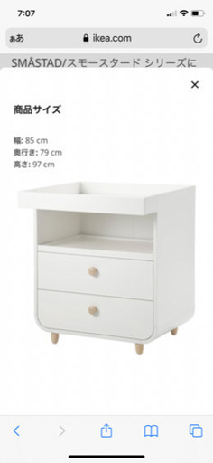 IKEA オムツ替え台MYLLRA ミルラ