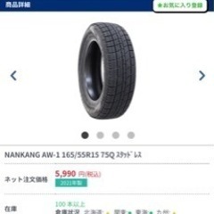 スタッドレスタイヤ＆オートウェイ社製アルミホイール(デイズルークス着用)