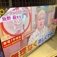 グリーンハウス　50インチ　液晶テレビ　GHーTV50CGE 2...