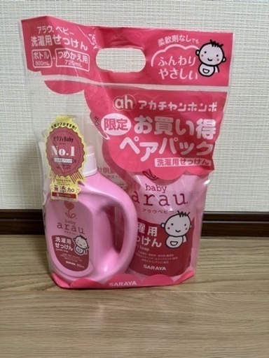 赤ちゃん洗濯洗剤arau むー 喜連瓜破の家具の中古あげます 譲ります ジモティーで不用品の処分