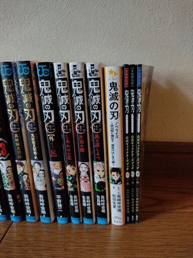 鬼滅の刃+関連10巻 公式ファンブック全巻