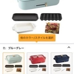 BRUNO コンパクトプレート➕セラミックコート鍋セット