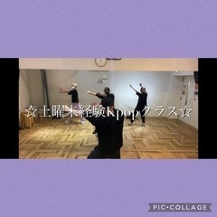 【渋谷・kpop】Kpopダンス！始めてみませんか⁉︎〜初心者向...