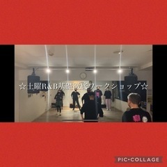 R&Bダンスを押し売りしてます！！はじめてのR&Bダンス！〜ワー...