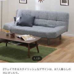 【ネット決済】ニトリ　ソファーベッド　グレー　約1年使用　美品　...