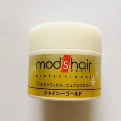 mod's hair モッズヘア ワックス カラー【ゴールド】