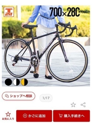 ロードバイク ロードバイク シマノ製14段変速 |軽量 自転車 本体