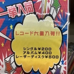 レコード大量入荷❗️ リサイクルショップ宮崎屋　佐土原店　21....