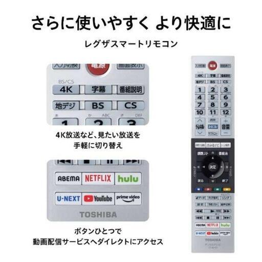 東芝REGZA50型4K内蔵テレビ