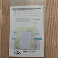 新品 7inch 液晶保護フィルム ブルーライトカット 反射防止 指紋防止 気泡レス 抗菌 − 滋賀県