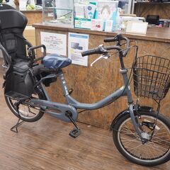 札幌発 タケダ 子供乗せ自転車 20インチ グレー系 3速切替  2018年購入品