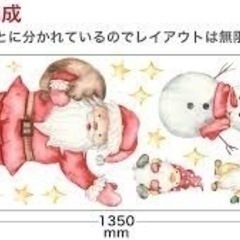 クリスマス　ウォールステッカー - 横須賀市
