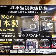 【ネット決済・配送可】コムテック　ドライブレコーダー　HDR-3...