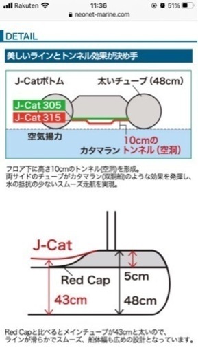 J-Cat305 ジョイクラフト ゴムボート J-Cat305 ジョイクラフト ゴムボート