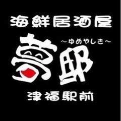 ホールスタッフ、調理補助スタッフ募集