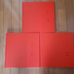 山口百恵　完全記録　写真集　限定発売