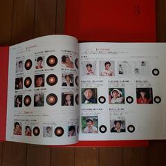 山口百恵　完全記録　写真集　限定発売