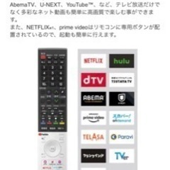 50型TV （SHARP AQUOS 4TC50CL1）