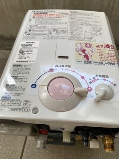 瞬間湯沸かし器2019年製「都市ガス用」