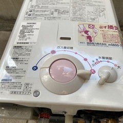 瞬間湯沸かし器2019年製「都市ガス用」