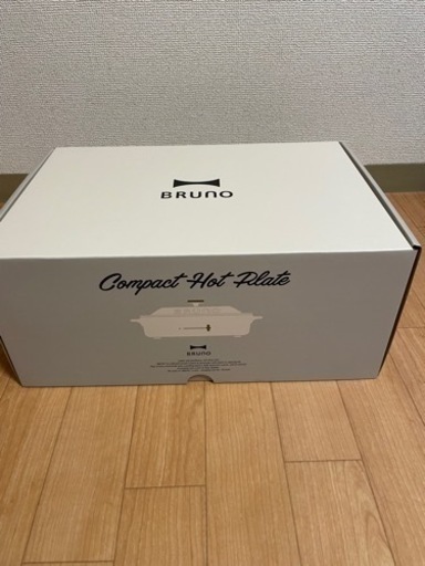 【引取のみ】BRUNO コンパクトホットプレートBOE021-WH ホワイト 新品