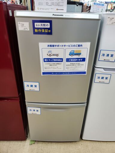 Panasonic　2ドア冷蔵庫　NR-B149W-S　2017年製　138L【トレファク上福岡】