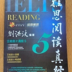 【ネット決済・配送可】IELTS Reading 練習問題 過去問