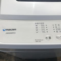2019年　マクスゼン　洗濯機　5.5キロ　風乾燥　美品