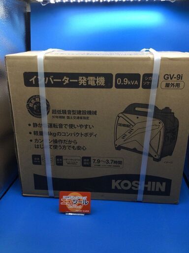 【エコツール岡崎店 新決済機能 あんしん決済に対応】工進 インバーター発電機 GV-9i【愛知県/岡崎市/工具】