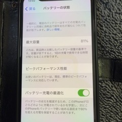 iPhone X 64GB - シルバー