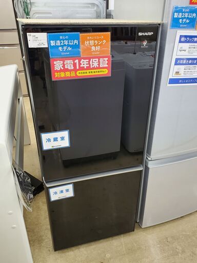 SHARP　2ドア冷蔵庫　SJ-GD14F-B　2020年製　137L【トレファク上福岡】