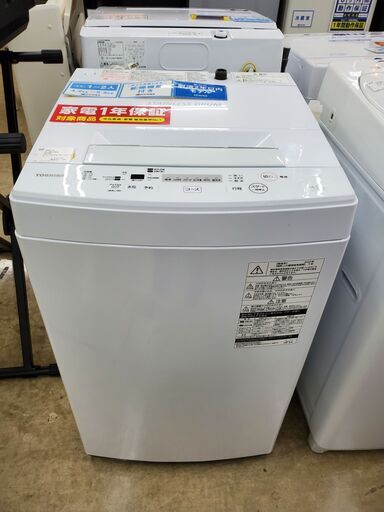 TOSHIBA　全自動洗濯機　AW-45M7　2020年製　4.5㎏【トレファク上福岡】