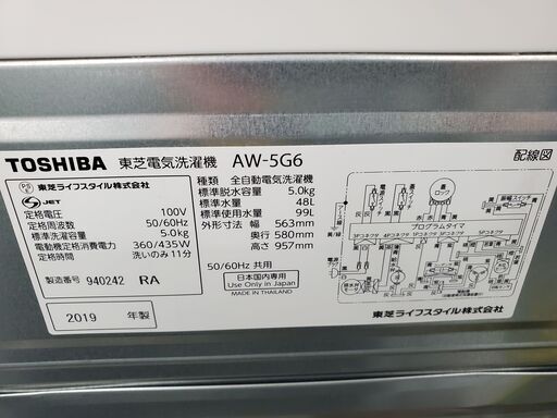 TOSHIBA 全自動洗濯機 AW-5G6 2019年製 5㎏【トレファク上福岡】 | www