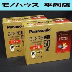 新品 Panasonic ブルーレイ LM-BE50P10 2個...
