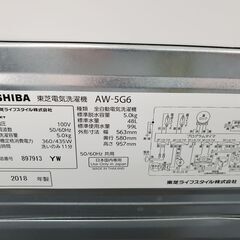TOSHIBA 全自動洗濯機 AW-5G6 2018年製 5㎏【トレファク上福岡】-26型 
