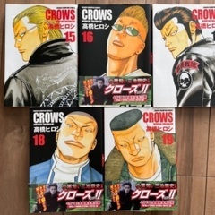 クローズ　CROWS  完全版　15巻〜19巻　