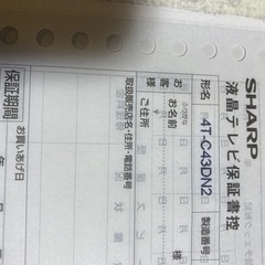 【ほぼ新品】4K液晶テレビ　SHARP AQUOS 4T-C43DN2 液晶テレビ