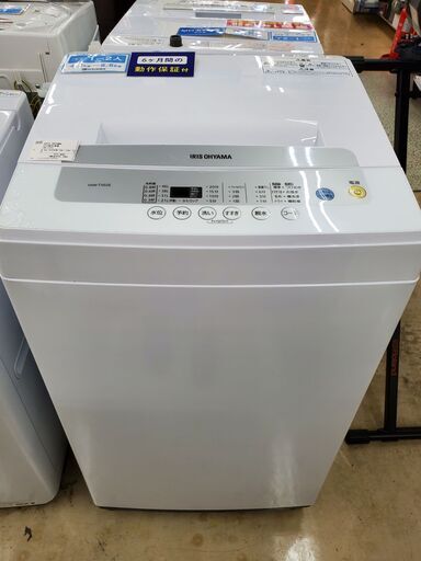 IRIS OHYAMA　全自動洗濯機　IAW-T502E　2020年製　5㎏【トレファク上福岡】