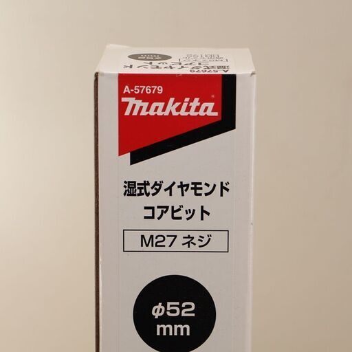 マキタ 湿式ダイヤモンドコアビット φ52DM A-5767 (HD1123snxY) マキタ 湿式ダイヤモンドコアビット φ52DM A-5767 (HD1123snxY)