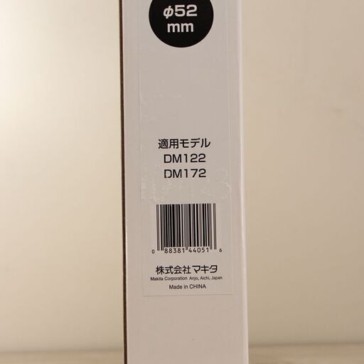 マキタ 湿式ダイヤモンドコアビット φ52DM A-5767 (HD1123snxY)