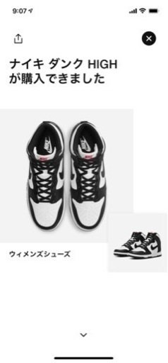 NIKE ダンク　High パンダ　新品未使用品！　ウィメンズ27.5