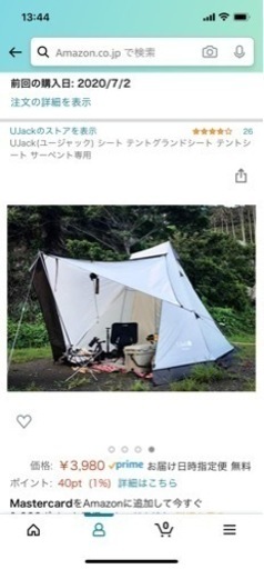 キャンプ用品　ユージャックサーペントテント　グランドシートインナーマット付き