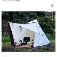 【ネット決済】キャンプ用品　ユージャックサーペントテント　グラン...