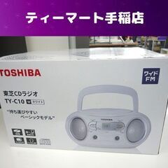 東芝 CDラジカセ TY-C10 AM FM ラジオ CDプレー...