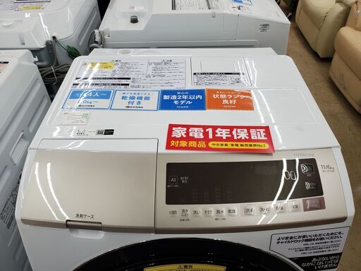 HITACHI　ドラム式洗濯乾燥機　BD-SV110EL　2020年製　11㎏【トレファク上福岡】