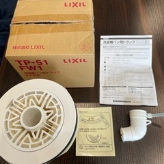 洗濯パン&排水トラップ 